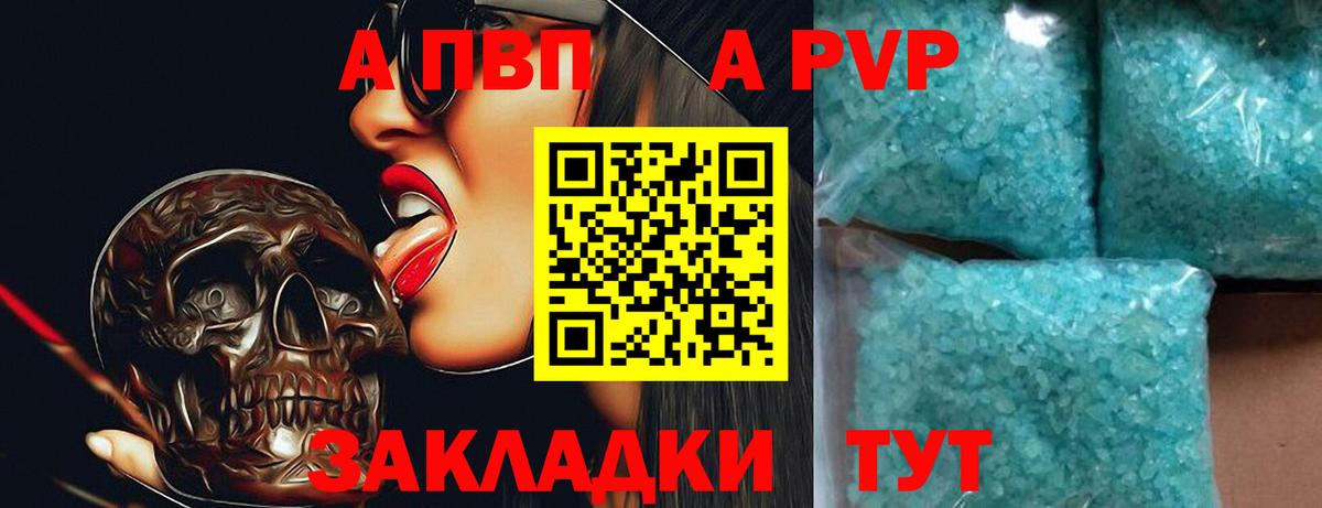 A PVP VHQ Зерноград