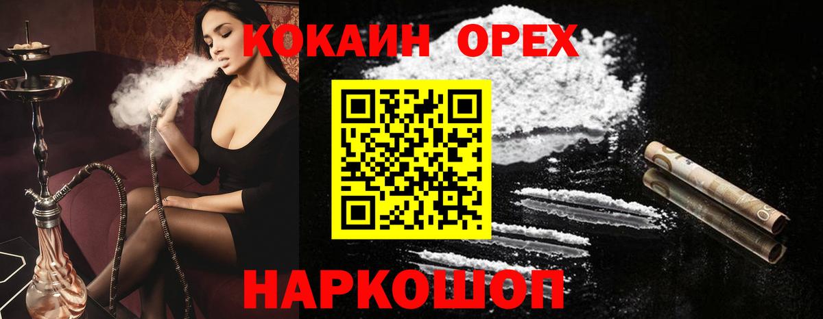 Кокаин FishScale Зерноград