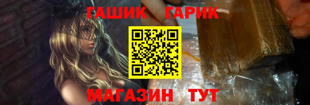 Гашиш  ГАШИШ 40% ТГК  Вход с VPN  Зерноград 