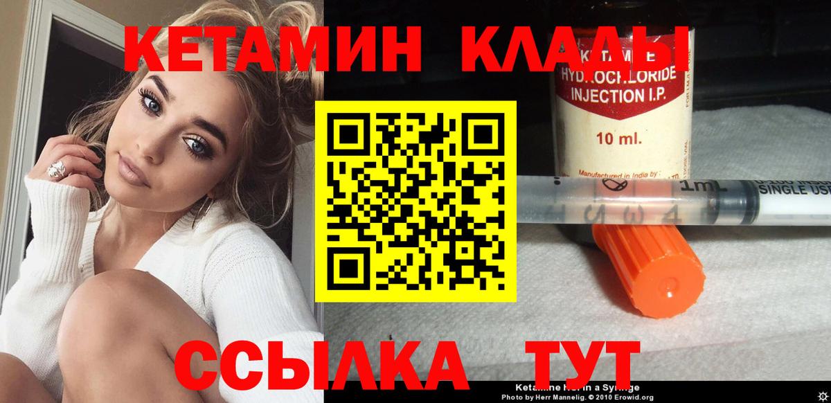 Каннабис  ГАШ  Вход с VPN  МЕФ кристаллы  Альфа ПВП СОЛЬ кристаллы  ГАШ  MDMA  Зерноград  Кокаин 