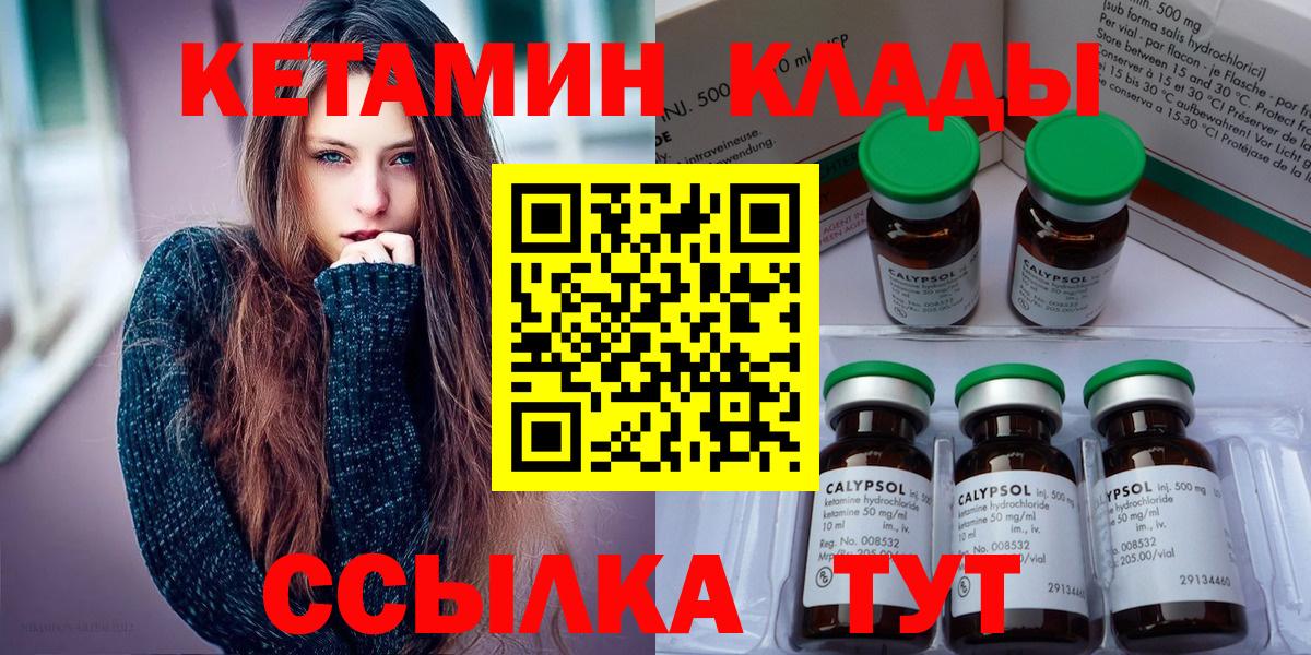 КЕТАМИН ketamine Зерноград