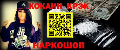 наркотики Ливны
