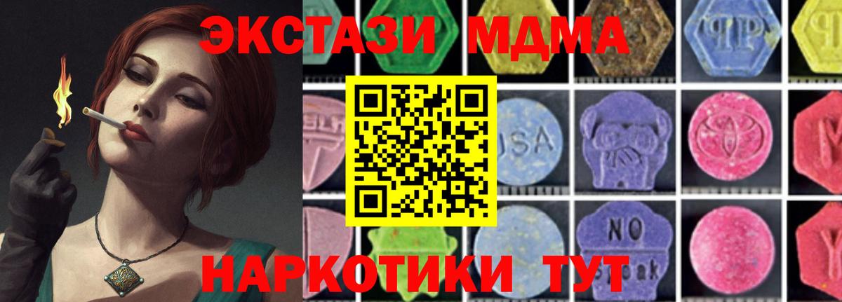 Зерноград  MDMA  Вход с VPN  МДМА молли  MDMA молли 