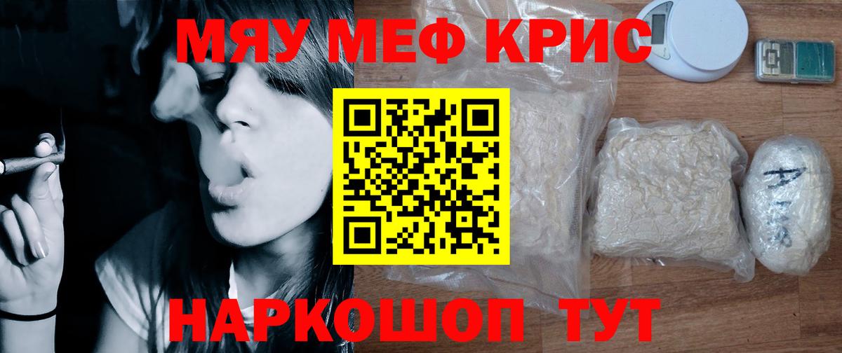Зерноград  МЕФ 4 MMC  Вход с VPN  МЯУ-МЯУ  Мефедрон mephedrone 