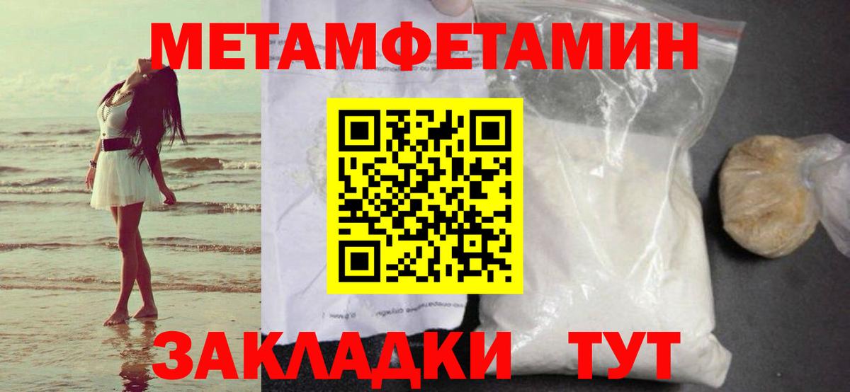 МЕТАМФЕТАМИН винт Зерноград