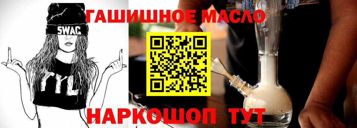 ТГК концентрат  Вход с VPN  Зерноград  ТГК Wax 